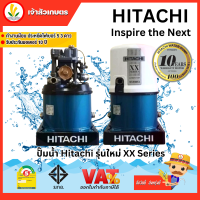 ปั๊มน้ำ Hitachi ฮิตาชิ อัตโนมัติ WT-P100xx , WT-P150xx , WT-P200xx , WT-P250xx , WT-P300xx , WT-P300xx รุ่นใหม่ล่าสุดปี 2021 รับประกันมอเตอร์ 10ปี