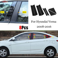 สำหรับ Hyundai Verna 2008-2016คอลัมน์กลางกระจกสีดำขอบหน้าต่างพีซีอุปกรณ์ตกแต่งสติกเกอร์แถบเสา B C