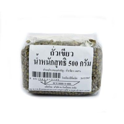 สินค้ามาใหม่! ถั่วเขียว 500 กรัม Mung Bean 500 g ล็อตใหม่มาล่าสุด สินค้าสด มีเก็บเงินปลายทาง