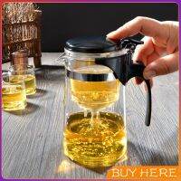 กาน้ำชงชา มีที่กรอง  750ml Glass teapot BUY HERE