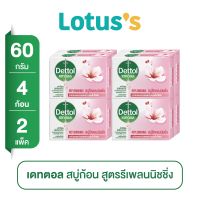 DETTOL เดทตอล สบู่ก้อน สูตรรีเพลนนิชชิ่ง 60 กรัม x 4 ก้อน (2 แพ็ค)