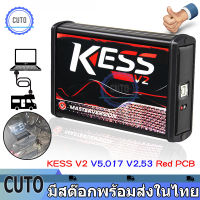 จัดส่งที่รวดเร็ว เครื่องมือเขียนโปรแกรม kess V2 v5.017 ECU OBD2 เครื่องมือวิเคราะห์ปัญหารถยนต์โทเค็นไม่จำกัด