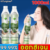 【แพทย์แนะนำ】HiTungtree ออกซิเจนพกพา เหมาะสําหรับผู้สูงอายุ ทัวร์ไฮแลนด์สําหรับหญิงตั้งครรภ์（ถังออกซิเจน ออกซิเจนกระปอง ออกซิเจนแบบพกพา ออกซิเจนพกพา กระป๋องอ็อกซิเจน ถ้งออกซิเจน การปฐมพยาบาลด้วยออกซิเจน ถังอ็อกซิเจน อุปกรณ์การแพทย์ครบชุดแบบพกพา）