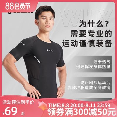 2023 High quality new style Joma mens fitness suit spring and autumn new suede tights elastic compression clothing running training sportswear