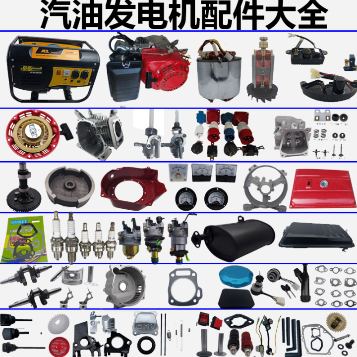 Complete collection of gasoline generator parts 2kw3kw5/6.5kw stator