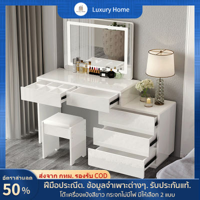 LXH furniture โต๊ะเครื่องแป้ง โต๊ะแต่งหน้า Dressing Table นำกระจก มีลิ้นชัก ฟรี ม้านั่งขนาดเล็ก มีให้เลือก 2 แบบ สีขาว [จัดส่งที่รวดเร็ว]
