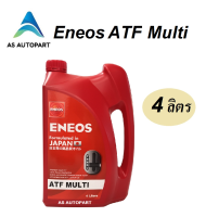 น้ำมันเกียร์ออโต้ น้ำมันพาวเวอร์ น้ำมันเกียร์ เอเนออส Eneos ATF Multi สังเคราะห์แท้ 100%