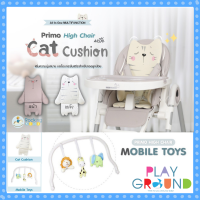 Rocking kids โมบายและเบาะแมว Cat Cushion and Mobile Toys อุปกรณ์เสริม Primo High Chair เก้าอี้ทานข้าวเด็ก ของแท้ 100%