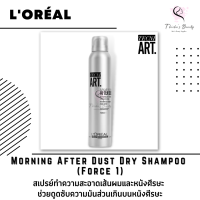 Loreal Tecni Art Morning After Dust Dry Shampoo (Force 1) 200ml