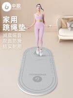 [COD] Skipping mat shock-absorbing soundproof home thickened fitness indoor sports non-slip carpet yoga elliptical skipping