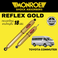 โช๊คอัพ MONROE Reflex Gold สำหรับ Toyota Commuter