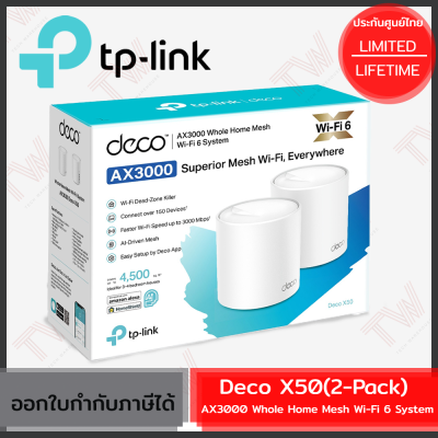 TP-Link Deco X50(2-Pack) AX3000 Whole Home Mesh Wi-Fi 6 System ของแท้ ประกันศูนย์ Lifetime Warranty