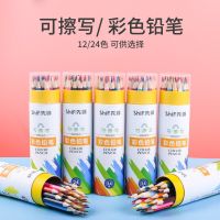 ChildrenS Baby Colored Pencils 12-24 Color Filling Water-Soluble Colored Pencils Secret Garden Brush Set Hand-Painted. Drawing Drafting