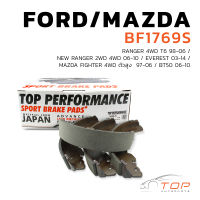 ก้ามเบรค หลัง FORD RANGER 4WD T6 1998-2006 /  FORD RANGER 2WD &amp; 4WD 2006-2010 / FORD EVEREST 2003-2014 / MAZDA FIGHTER 4WD ตัวสูง 1997-2006 / MAZDA BT50 2006-2010  - TOP PERFORMANCE JAPAN - BF 1769S - ผ้าเบรค มาสด้า ไฟเตอร์