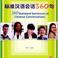 360 Standard Sentences in Chinese Conversations 标准汉语会话 360 句 สนทนาภาษาจีนมาตรฐาน 360 ประโยค พร้อมเฉลยท้ายเล่ม ของแท้ 100%