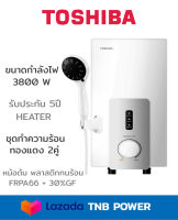 TOSHIBA เครื่องทำน้ำอุ่น รุ่น DSK38S5KW (3800 วัตต์)