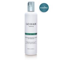 GO HAIR PROFESSIONAL HAIR MASK ขนาด 100ML. โกแฮร์อาหารผมสำหรับผมชี้ฟู ไม่มีน้ำหนัก 250มล.