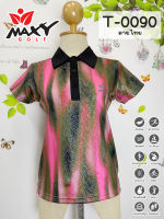 เสื้อโปโลผู้หญิง (POLO) สำหรับผู้หญิง ยี่ห้อ MAXY GOLF (รหัส T-0090 ลายไทย)