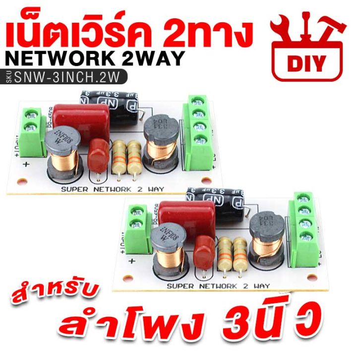 platinum-x-ชุดลำโพง-3นิ้ว-สุดคุ้ม-พร้อม-network-แอมป์บลูทูธ-diy-ชุดเครื่องเสียงรถยนต์-ลำโพงรถยนต์-ชุด-ลำโพง-ชุดลำโพง-จัดชุด-เครื่องเสียงรถ-ขายดี