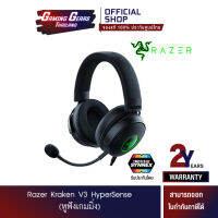 (หูฟังเกมมิ่ง) Razer Kraken V3 HyperSense (HT-KRAKEN-V3-HYPERSENSE-2Y)