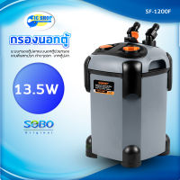 SOBO SF-1200F กรองนอกตู้ปลา 13.5w F.max : 1200 L/H สำหรับตู้ 36-48 นิ้ว