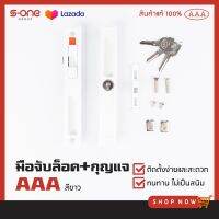 มือจับล็อค+กุญแจ  AAA / เอสวรรณ s-one group s-one supplies