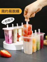 ☍ mold popsicle ice cube box grid stick