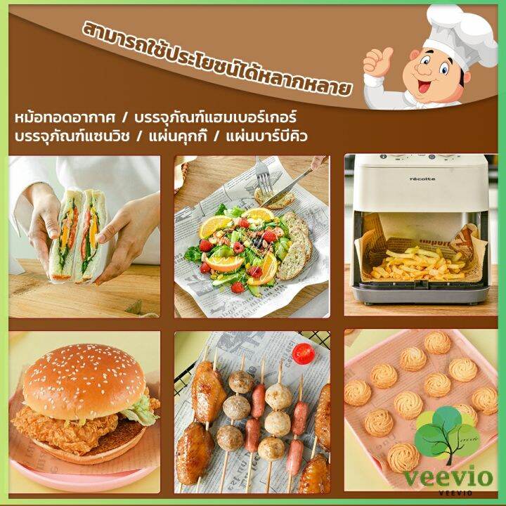 veevio-กระดาษรองอบขนม-แบบมีลาย-มีให้เลือก-2-สี-ขาว-กาแฟ-bakery-tools