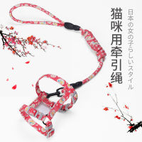 【cw】 Cat Chain Japanese Style Cat Pulling Rope 1.5 Mi I-Shaped Cat Chest Strap Supplies Factory Direct Sales ！