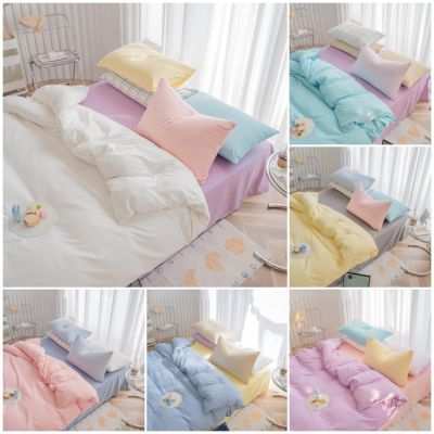 【Free Shipping】20 Kinds Of Pure Color Simple Fashion INS Style Bedroom Beddding Set Quilt Cover Flat And Fitted Bedsheet