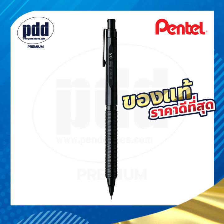 สลักชื่อ-ฟรี-pentel-ดินสอกดเพนเทล-ออเรนซ์นีโร-ขนาด-0-3-มม-และ-0-5-มม-pentel-mechanical-pencil-orenz-nero-0-3mm-0-5mm