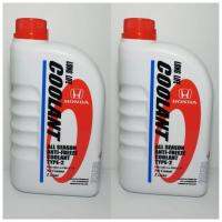 HONDA Coolant แพ๊คคู่ น้ำยาหล่อเย็นหม้อน้ำสีน้ำเงิน แท้ศูนย์ ALL SEASON ANTI-FREEZE COOLANT TYPE-2 1 ลิตร แท้ศูนย์ สำหรับรถ Honda ทุกรุ่น (รถรุ่นใหม่)