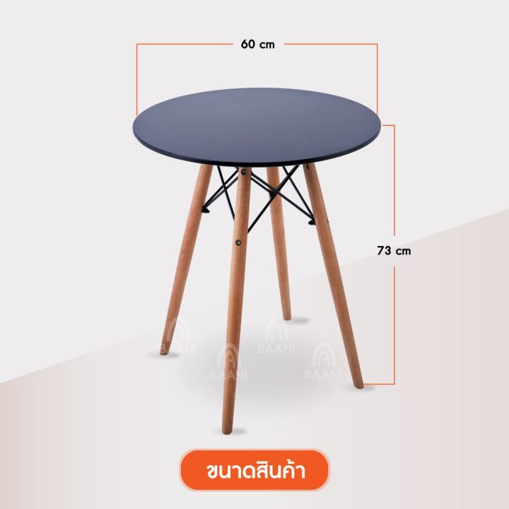 pro-สุดคุ้ม-ลดเพิ่ม250-jsnb250-baani-โต๊ะกาแฟ-โต๊ะทำงาน-โต๊ะ-รุ่น-chann-จันทร์-ดีไซน์เรียบง่าย-ทันสมัย-ราคาคุ้มค่า-โต๊ะ-กาแฟ-โต๊ะกาแฟ-วินเทจ-โต๊ะกาแฟในสวน-โต๊ะกาแฟเล็กๆ