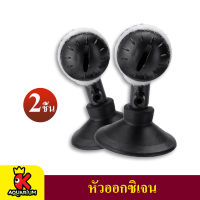 Air Diffuser O2 หัวกระจายออกซิเจน 2 ชิ้น ให้ฟองละเอียด D-560 2ชิ้น