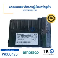 กล่องแผงสตาร์ทคอมตู้เย็นบอร์ดตูเย็น VESF2456011F00