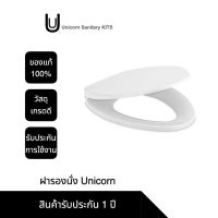 UNICORN UNI-01 ฝารองนั่งอีลองเกตแบบปิดนุ่มนวล สีขาว SOFT CLOSE