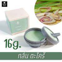 REUN ROM ESSENTIAL BALM 16 G กลิ่นตะใคร้