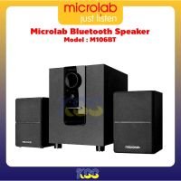 Microlab M106BT ลำโพงบลูทูธ