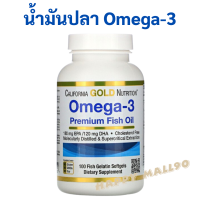 น้ำมันปลา โอเมก้า-3, California Gold Nutrition, Premium Fish Oil, 100 Fish Gelatin Softgels