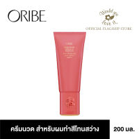 ORIBE (โอริเบ)  BRIGHT BLONDE CONDITIONER FOR BEAUTIFUL COLOR ครีมนวดผม (เนื้อผลิตภัณฑ์สีม่วง) สำหรับดูแลผมทำสีโทนสว่าง  ขนาด 200 ml