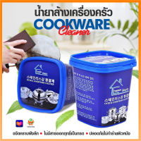 PAE-75 ครีมขจัดคราบเอนกประสงค์ ครีมขัดคราบ น้ำยาขัดหม้อดำ ขัดสนิม ครีมขัดหม้อ ​ครีมขจัดคราบ นำเข้าจากเกาหลี น้ำยากัดสนิม