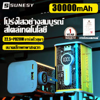 【?รูปร่างความคิดสร้างสรรค์ ?】SUNESY พาวเวอร์แบงค์30000mAh 22.5w mini PowerBan k แบตสำรอง ใช้ได้กับทุกรุ่นทุกยี่ห้อ บางมาก พาเวอร์แบงค์ เพาเวอแบงค์ เพาเวอร์แบงค์ พร้อมโคมไฟ LED พาวเวอแบงค์แท้ พร้อมสายเคเบิลข้อมูลแบบถอดได เพวเวอร์แบงค เบาและเร็ว ของใช้ในก