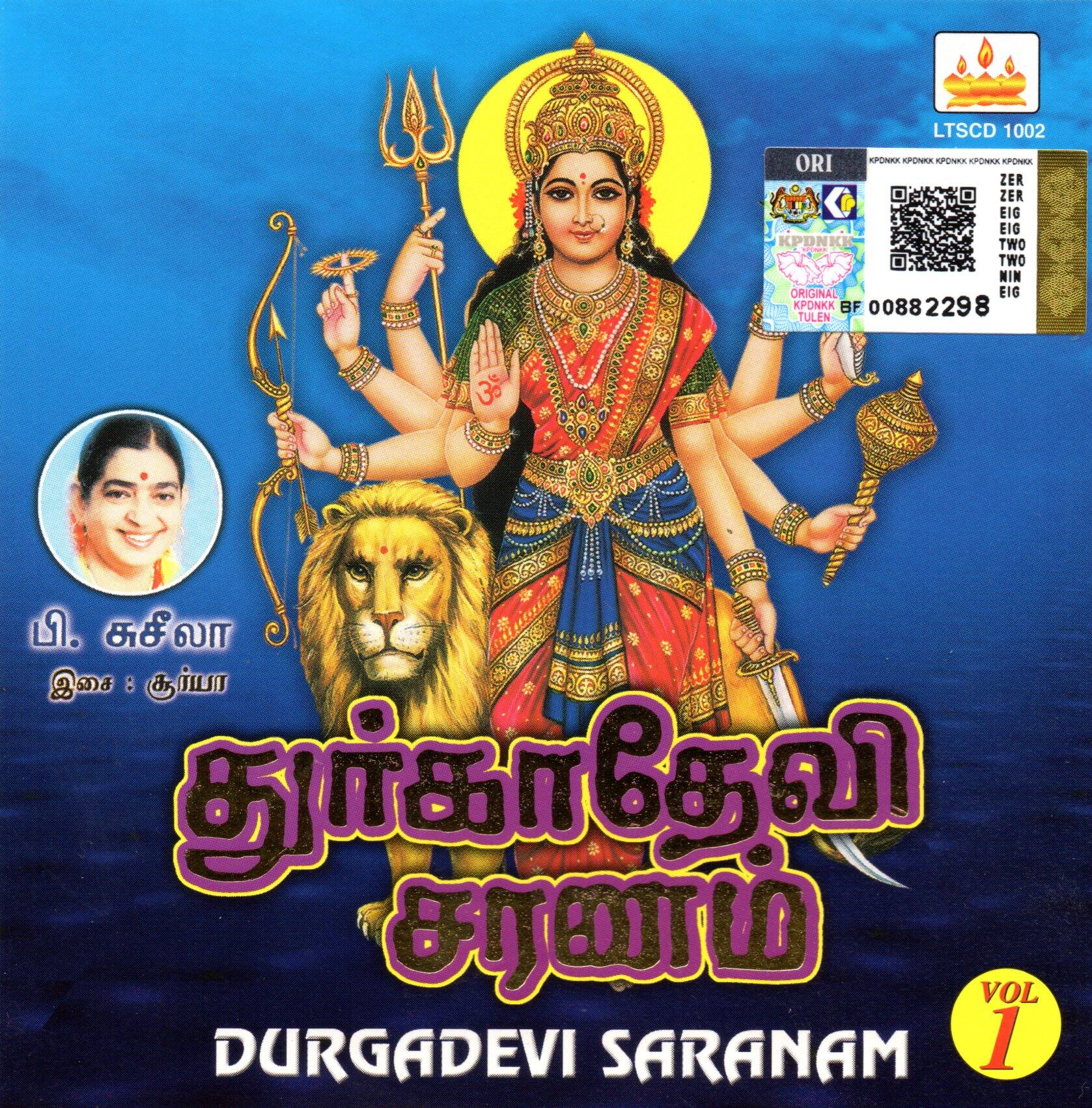 tms tamil devotional songs online