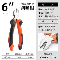 Aiweiboer Vise Electrician Special Wire Pliers Industrial Grade 26.6cm Multifunctional Needle-Nose Diagonal