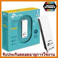 ?ลดราคา? TP-LINK (TL-WN727N) N150 Wireless USB Adapter ประกันตลอดอายุการใช้งาน ## ชิ้นส่วนคอมพิวเตอร์ จอมอนิเตอร์ เมนบอร์ด CPU Computer Cases Hub Switch กราฟฟิคการ์ด Gaming