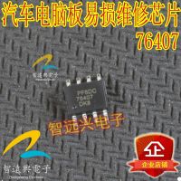 76407 ECU Chip Papan Komputer