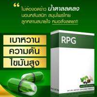 Rpgg supplement-health herbs, balance, trace elements