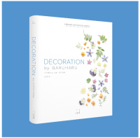 หนังสือ Decoration by GARUHARU ภาษาอังกฤษ + ภาษาเกาหลี พร้อมส่ง