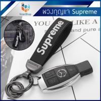 Supreme พวงกุญแจรถ พวงกุญแจรถยนต์ Car keychain