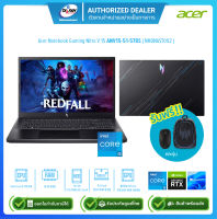 Acer Notebook Gaming Nitro V 15 ANV15-51-578S NHQNAST002 i5-13420H 2.1G/16GB/512GB/RTX2050 4GB/Win11H/15.6"/Black/รับประกันศูนย์3ปี